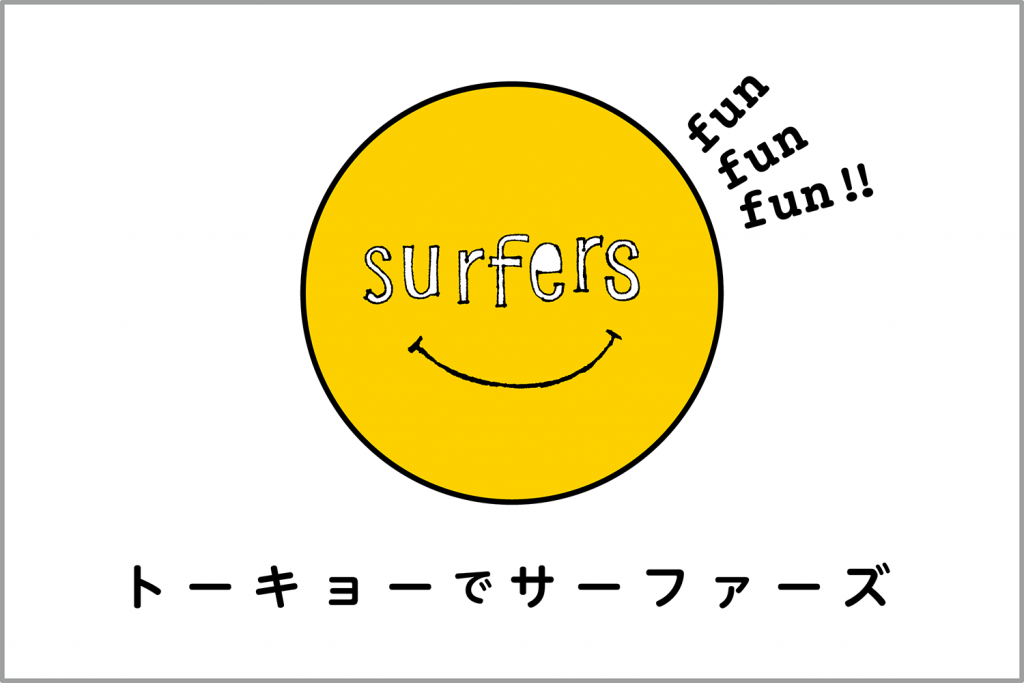 FunFunFun_main