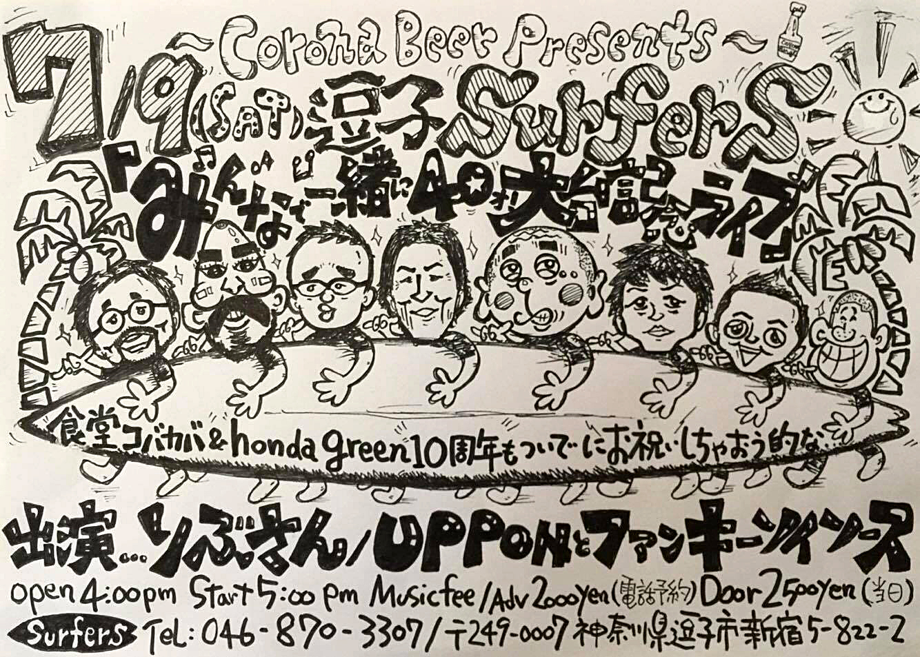 20160709_りぶさん