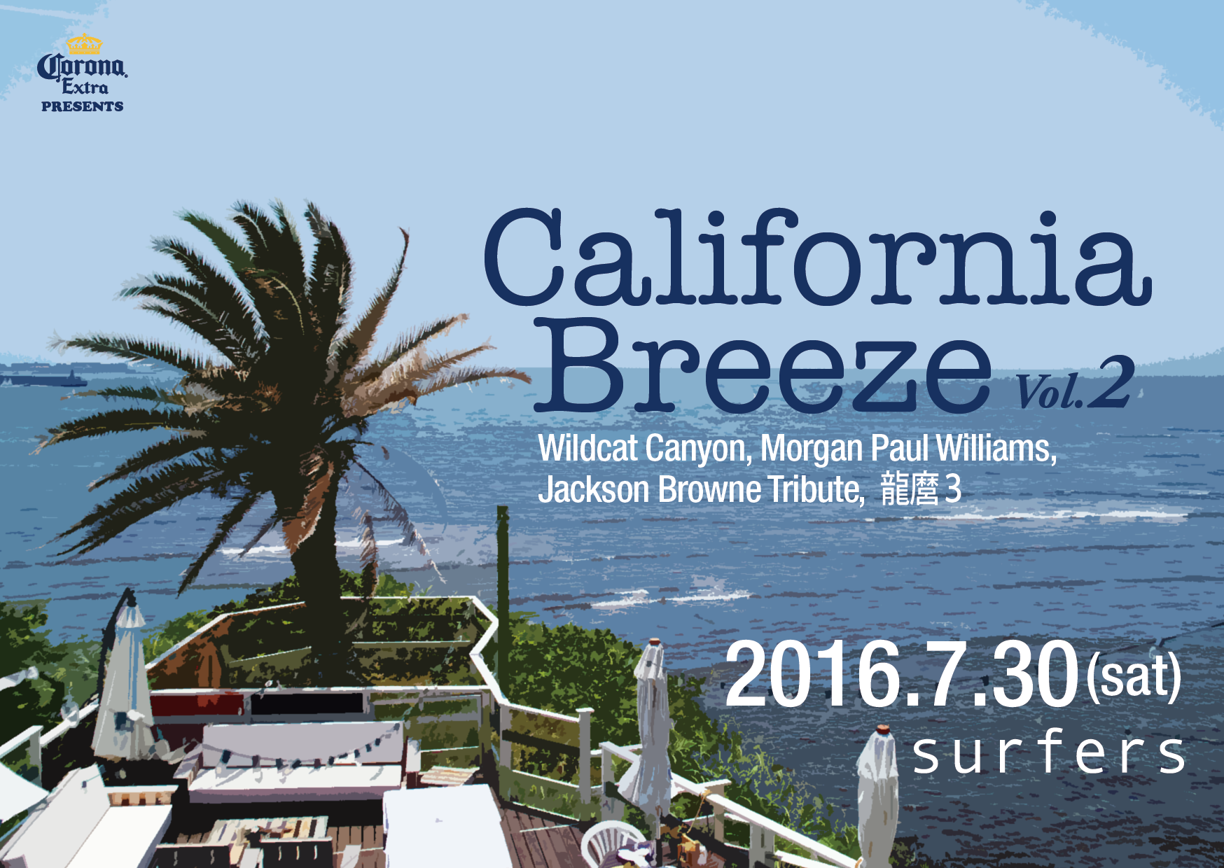 20160730_CaliforniaBreeze