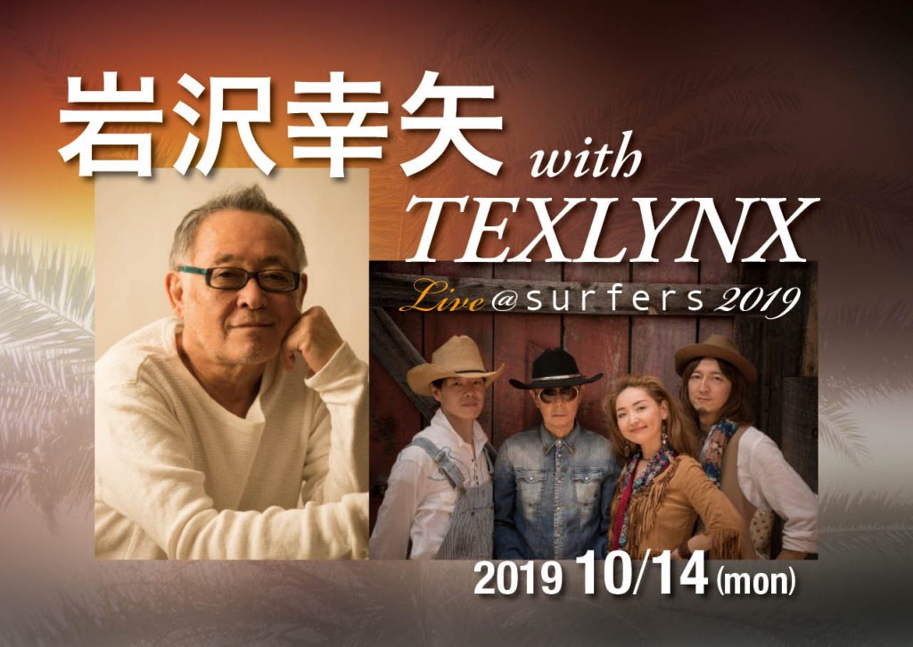 【延期】岩沢幸矢 with TEXLYNX Live @ surfers 2019