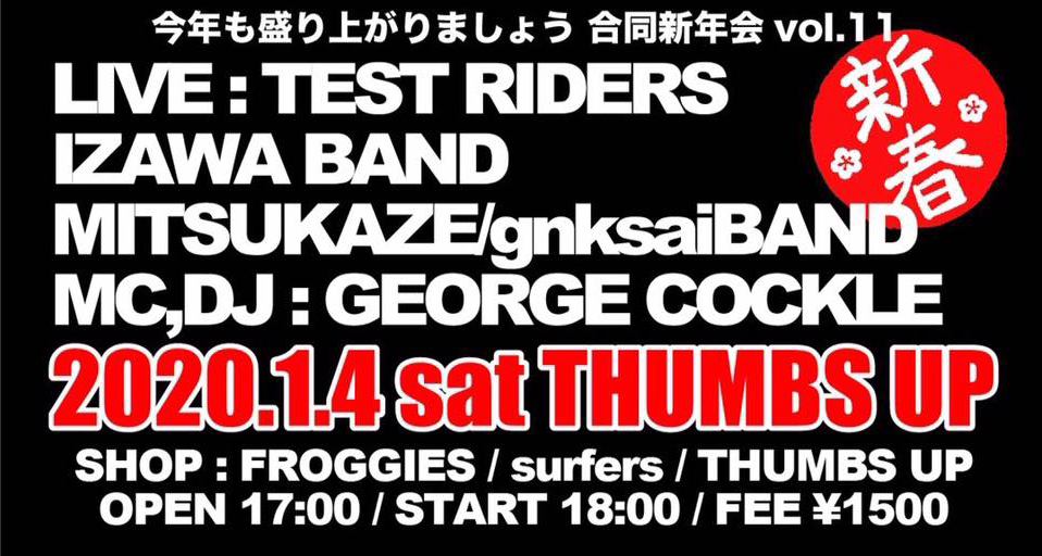 休業 横浜thumbsupにて合同新年会 Live Surfers Zushi